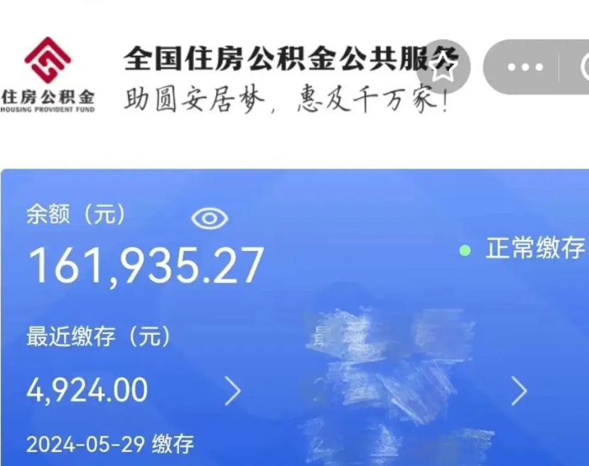 亳州老家买房提取公积金（老家有房能提公积金吗）